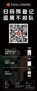 家优良品牌企业将正在其展位上设置专属空间