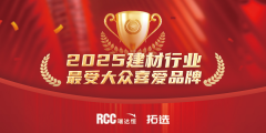 包罗业从/开辟商、设想院、承建商、材料